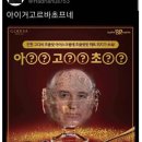 아이스달 이미지