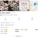 [W] 상견례 4차라고 들어보셨나요?