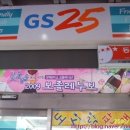 GS25국일관점 이미지