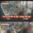 신박한 대한민국 진상 근황 이미지