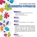 국립 한경대학교 발효식문화융합학 석사학위과정 원생모집 이미지