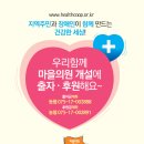 함께걸음의료복지사회적협동조합 이미지