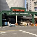 청송버스터미널 | 성심당 본점부터 대전 중앙로 지하상가 쇼핑 칼국수...임산부와 함께하는 대전 당일치기 뚜벅이 여행 후기