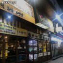 봉이동동침산점