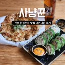 11500-17-49-03 | 전포 한식주점 사냥꾼 내돈내산