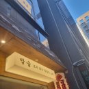배씨상회 이미지