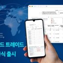 글로벌 트레이드
