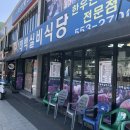 태성이발 - 천안시 동남구 원거리11길 24 | 태성이발