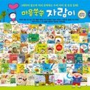 이로동화
