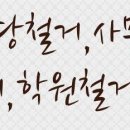 디라직(안양사옥) 이미지