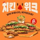 39치킨 이미지