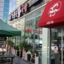 조봉순국밥 - 서산시 예천8로 26-4 | 조봉순국밥