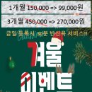 더스카이점핑다이어트