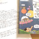 고전 읽고 논술 쓰고 이미지