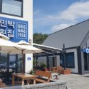 한조민박 네이버블로그