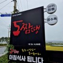 오늘은 짬뽕이 땡기는날 | 경북 영천 조교동 짬뽕 맛집, 오늘은짬뽕땡기는날에서 고기짬뽕 먹은 내돈내산 후기