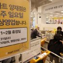 환영 마트 이미지
