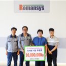 로만시스주식회사