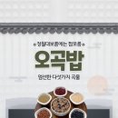소양떡방앗간 - 완주군 소양로 200 | 소양떡방앗간