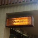 드림PC방 | [인천] 구월동 텐동집 &#34;온센&#34; 솔직 후기 + 인천 존맛 텐동집 추천까지 해드림