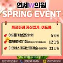 연세우리피부과의원 이미지