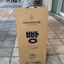 두두스베이커리 - 구로구 구로중앙로 207 | [발산/마곡맛집] 친구 따라 빵집 가자~ 두두스 베이커리 후기