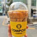 컴포즈커피압구정