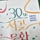제30회 서곶문화예술제 | 관객과 소통하는 사회자 / 문화예술제 개막 공연 아나운서 홍솔 섭외