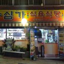 농심가슈퍼 이미지