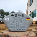 지역센터 마을활력소 | 남해가볼만한곳 남해독일마을 여행, 먹거리/쇼핑 후기