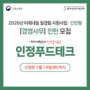 주식회사 미래푸드