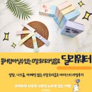 마시는비타민 물에타먹는비타민 아이스티 0칼로리음료 딜리워터