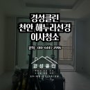 해누리 클린 이미지