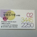 살롱드가령 이미지