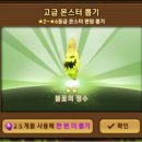 뽑기몬스터 이미지