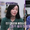 김혜은 “담배 중독 무서웠다…조진웅 덕분에 금연” 이미지