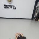 참피온태권도장 이미지