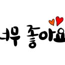 군자대한곱창수원 이미지