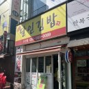 명품달인김밥국제신도시삼정점 | 명품달인김밥 명지오션점 - 명지맛집 후기!
