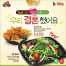 비비큐 명일점 네이버블로그