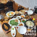 이른아침식사가능한 대구 동구 효목동 밥집 (FT.좋은데본점 먹방후기)