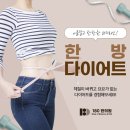 서울송파한의원 이미지