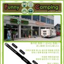 퍼니캠핑 이미지