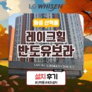 반도유보라아이비파크 10.2 경로당 | 화성 동탄 산척동 시스템에어컨 설치(반도유보라 아이비파크 10차 그린힐)