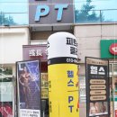 피트니스 클라쓰 네이버블로그