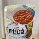 JOY | 오뚜기 LIGHT&amp;JOY 고기가득 마녀스프 후기 | 가볍고 든든한 식단관리템 추천