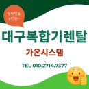 가온잉크충전 | 대구 복합기렌탈 | 캐논 무한잉크젯 교회설치후기
