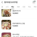 명지미광 요리주점 이미지