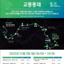 JTBC 행사로 서울 마비시키는 작태 유감 (정동희) 25년 11월2일 낮12시경 하남에서 서울로 진입하는데 교통이 아비규환. 너무 이미지