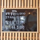 토평동국수집 | 서귀포고기국수 제주고기국수 맛있는 집 밀곶 방문후기